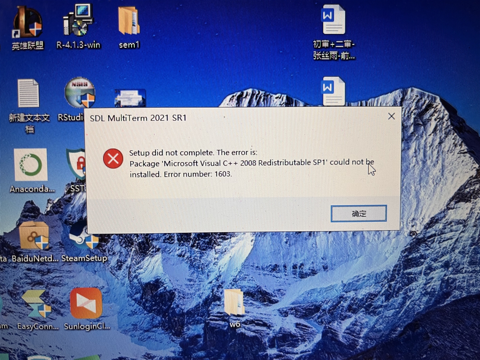Error message during SDL MultiTerm 2021 SR1 installation stating 'Setup did not complete. The error is: Package 'Microsoft Visual C++ 2008 Redistributable SP1' could not be installed. Error number: 1603.'