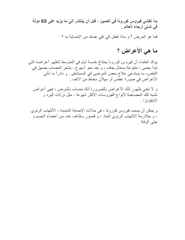 Screenshot of a DOCX file opened in Trados Studio with Arabic text, no visible errors or warnings.