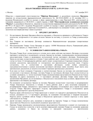 Screenshot of a Word document with text in Cyrillic, showing a page break before the word ' '. No visible errors or warnings.