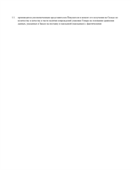 Screenshot of a DOCX file opened in Trados Studio with a message indicating a large file size and an attached smaller example file.