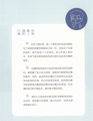 Screenshot of a PDF file with Japanese text and an illustration of a character on the top right corner.