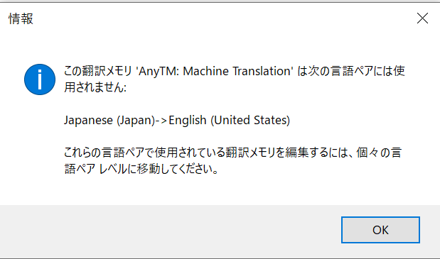 Error message dialog box stating 'AnyTM: Machine Translation' does not support the language pair Japanese to English. It asks to check the language pair in the project settings.