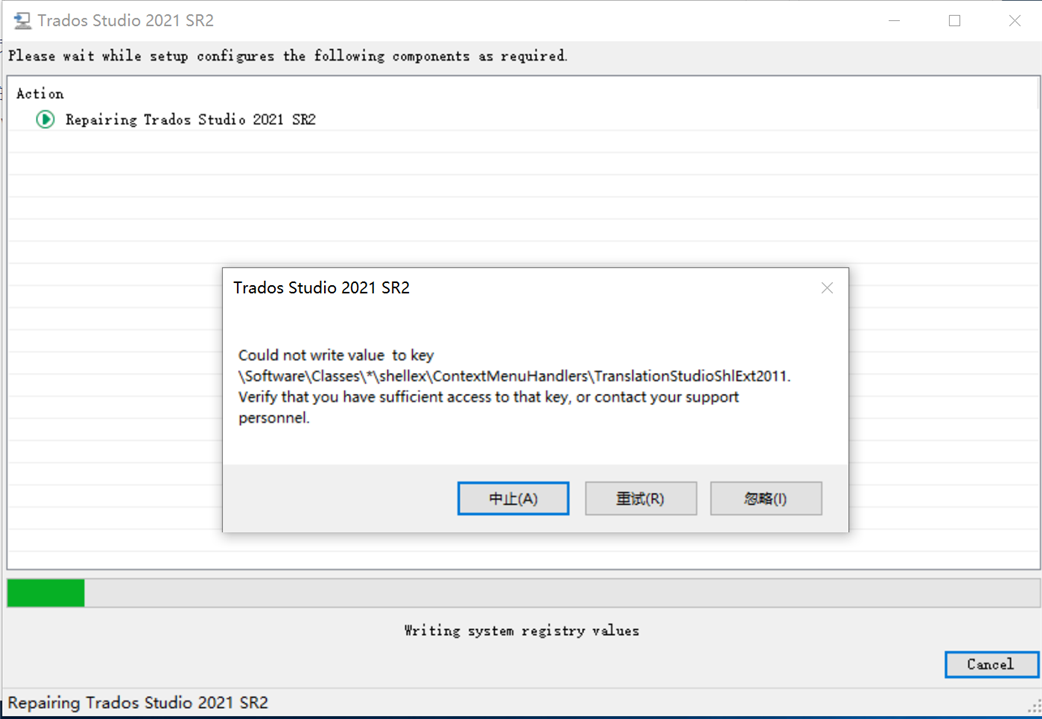 Error message during Trados Studio 2021 SR2 repair process stating 'Could not write value to key SoftwareClasses*shellexContextMenuHandlersTranslationStudioShlExt2011. Verify that you have sufficient access to that key, or contact your support personnel.'