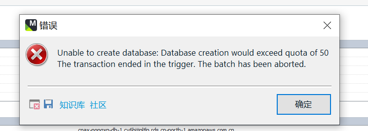 Error dialog box with a red cross icon saying 'Unable to create database: Database creation would exceed quota of 50. The transaction ended in the trigger. The batch has been aborted.' with an 'OK' button.