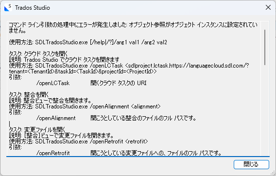 Error message in Trados Studio stating that the file could not be opened and suggesting to check if the file is being accessed by another program or user.
