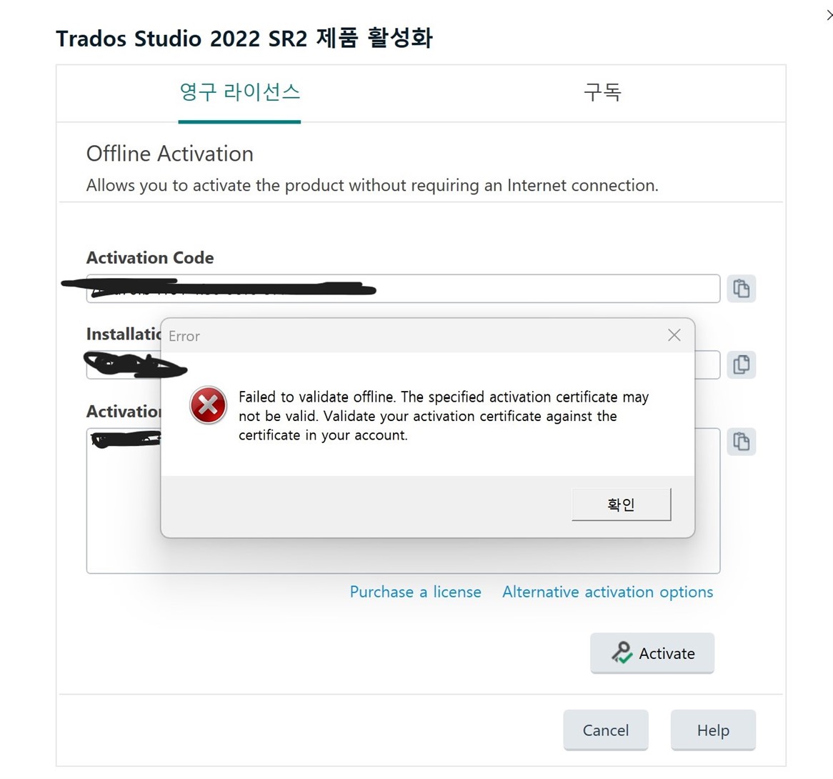 Trados Studio offline activation screen with an error message 'Failed to validate offline. The specified activation certificate may not be valid.' and a button to validate the activation certificate.