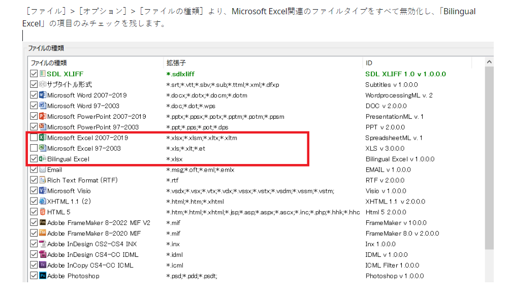 Screenshot of Trados Studio file type settings showing a list of file types with 'Bilingual Excel' highlighted and positioned below 'Microsoft Excel 2007-2019' in the list.