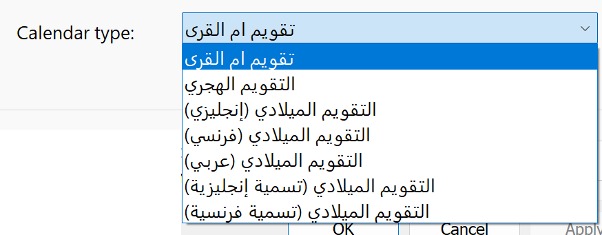 Dropdown menu for 'Calendar type' with various options in Arabic, with the first option highlighted.