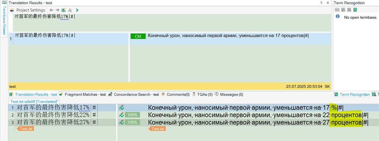 Screenshot of Trados Studio showing translation results with highlighted percentages in yellow, including 17%, 22%, and 27%. Cyrillic text is visible in the target translation.