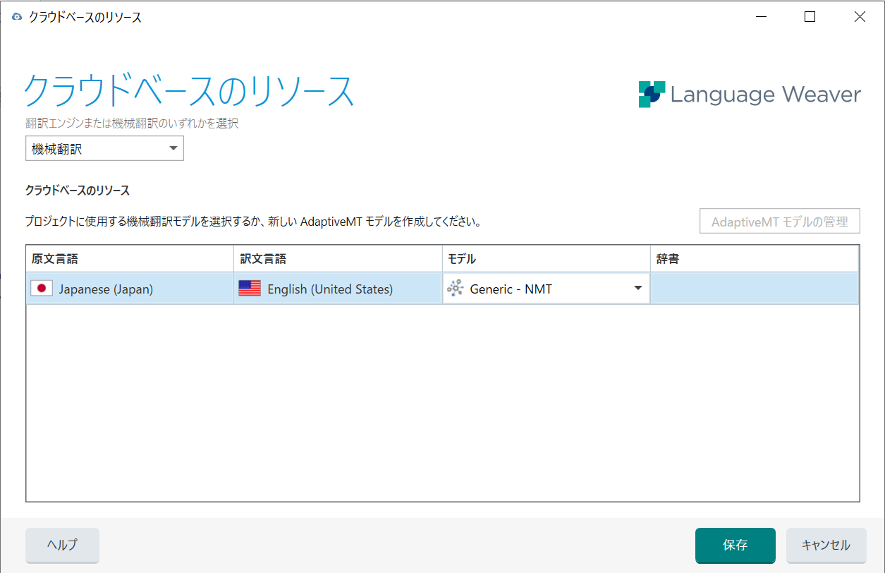 Screenshot of Language Weaver software with a dropdown menu for machine translation services. The selected service is 'Generic - NMT' for Japanese to English translation. A message suggests using AdaptiveMT instead.