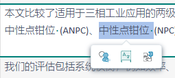 Screenshot showing a user interface with Chinese text, a magnifying glass icon, an 'A2' icon, and a handshake icon. The 'add term' icon is not visible.