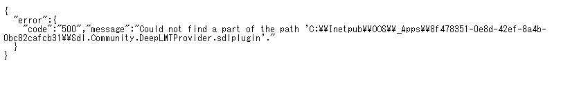 Error message in JSON format stating 'Could not find a part of the path' followed by a file directory path for DeepLMTProvider.sdlplugin.