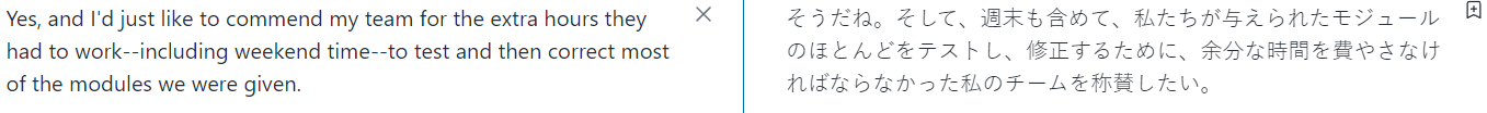 Screenshot of a plain text translation without sentence separation, contrasting with the previous image.
