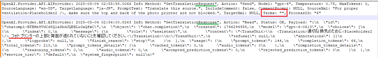Log file showing translation request details with 'Terms' field highlighted as empty and Japanese text in the response.