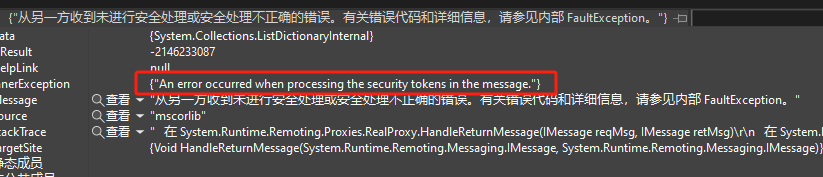 Screenshot of an error message in a software development environment, stating 'An error occurred when processing the security tokens in the message.'