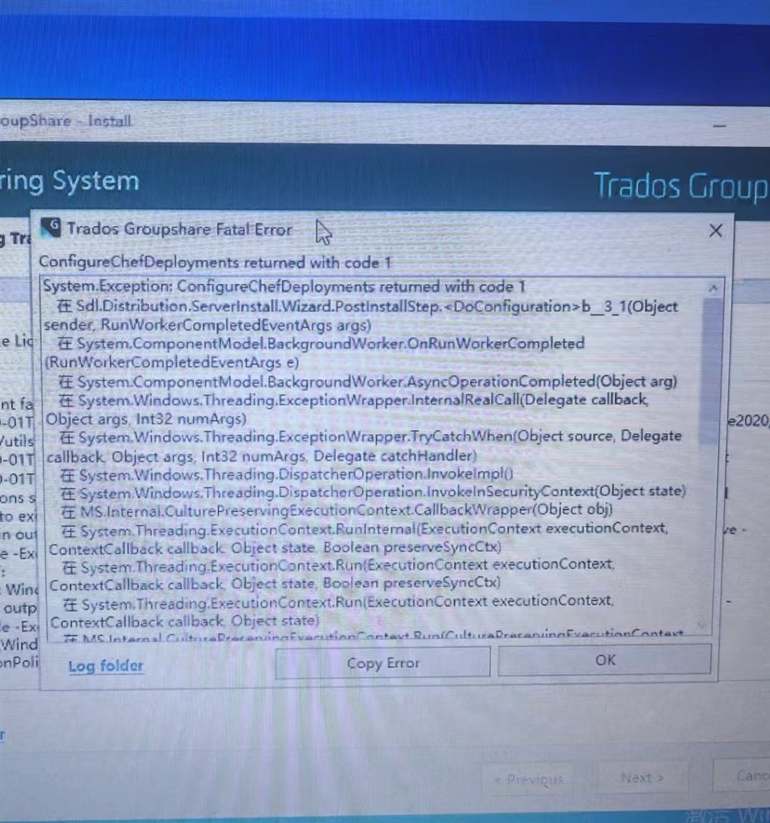 Screenshot of an error message during software installation. The window title reads 'Trados Groupshare Fatal Error' and the message details a 'ConfigureChefDeployments returned with code 1' error, followed by a stack trace.