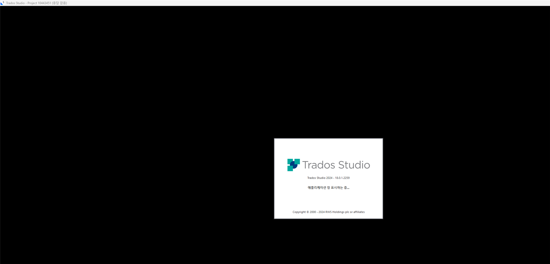 Screenshot of Trados Studio splash screen with version number 2024 - 18.0.1.2259 and a message indicating the application is initializing.