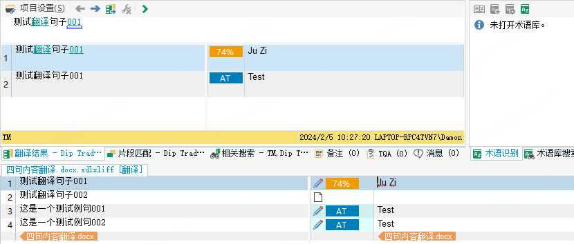 Pre-translation result showing a 74% match from TM not applied to the segment 'Ju Zi' in the document.