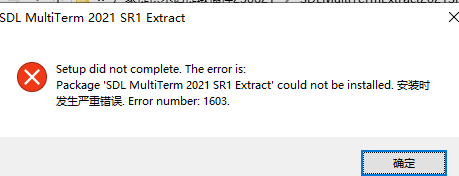 Error message showing setup did not complete. Package 'SDL MultiTerm 2021 SR1 Extract' could not be installed. Error number: 1603.