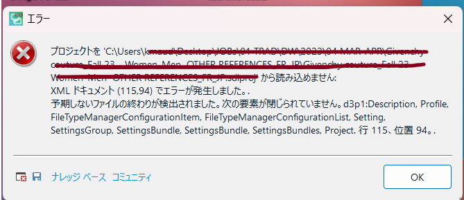 Error message in Trados Studio indicating a problem with the XML structure at line 11594, mentioning missing descriptions and profiles.