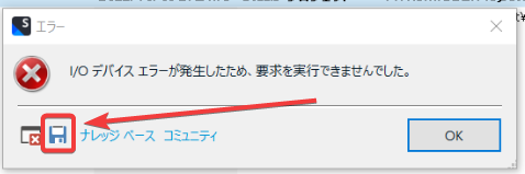 Trados Studio error dialog box with a red X icon, indicating an InputOutput device error. A floppy disk icon is highlighted for saving error details.