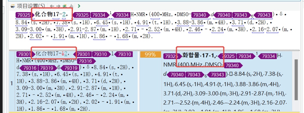 Screenshot of a translation software interface showing text segments with numbers highlighted. Some segments are marked with red boxes indicating issues with auto-replacement of numbers.