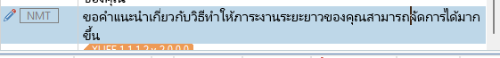 Screenshot of Trados Studio showing text with cursor placed incorrectly to the left of the intended location.