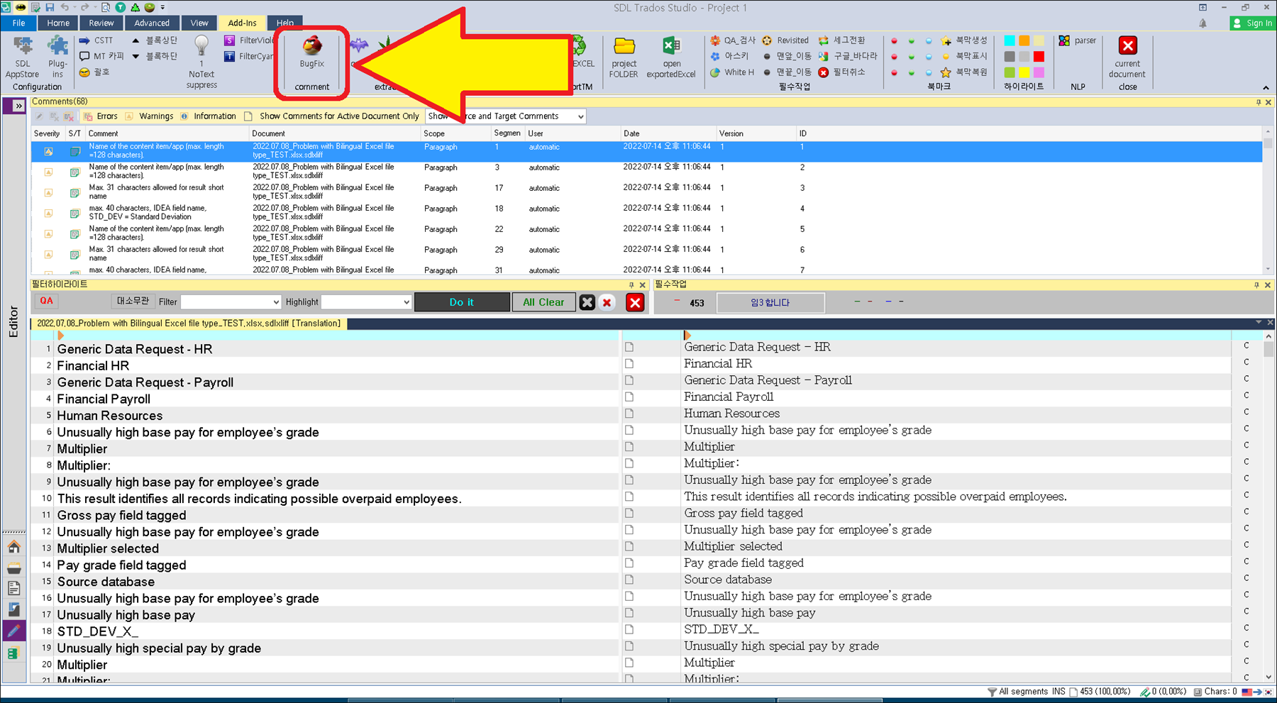 Screenshot of RWS Trados Studio interface showing a 'Before bug fix' state with a comment count of 68 highlighted by a red box and a yellow arrow pointing to it.