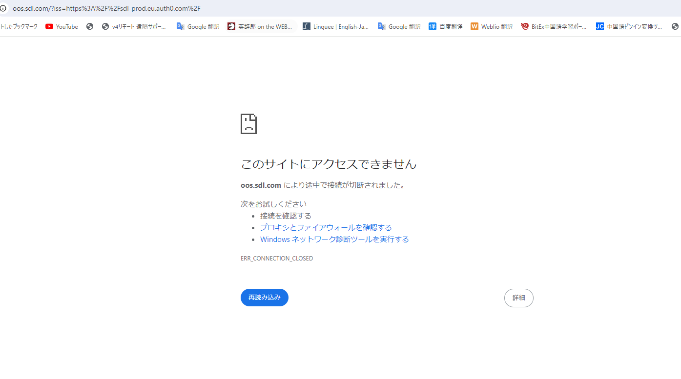 Webpage error message stating 'This site can't be reached' with suggestions to check the connection, proxy, and firewall. Error code: ERR_CONNECTION_CLOSED.