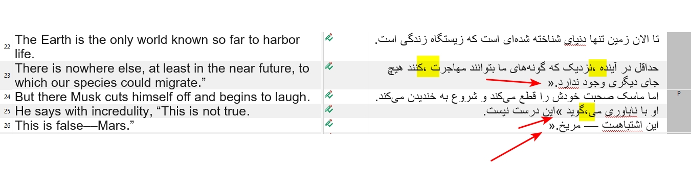 Screenshot of Trados Studio 2022 showing Persian text with reversed quotation marks and misplaced comma signs, highlighted with red arrows and boxes.