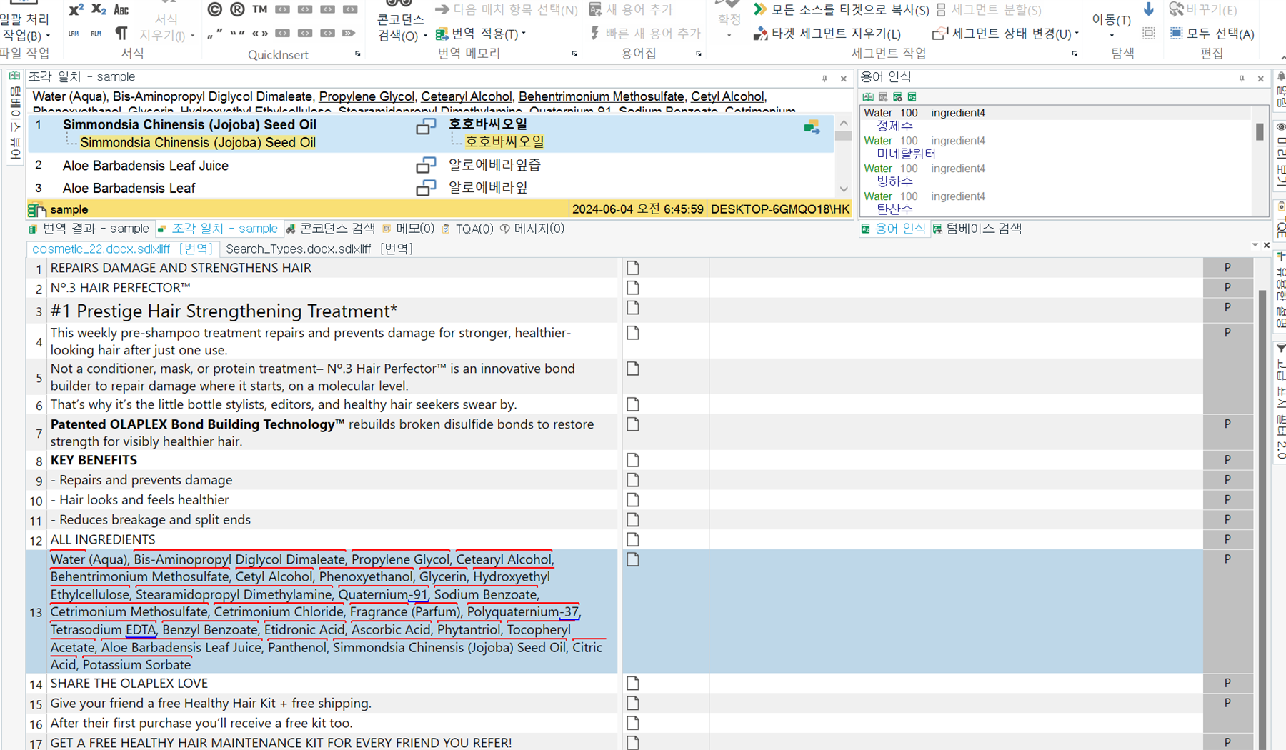 Trados Studio interface displaying a local translation memory search with term recognition for the word 'Water' highlighted in the source text.