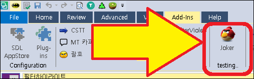 Trados Studio 2017 interface showing a 'Joker' icon under the 'Add-Ins' tab indicating a plugin for testing, with a yellow arrow pointing towards it.