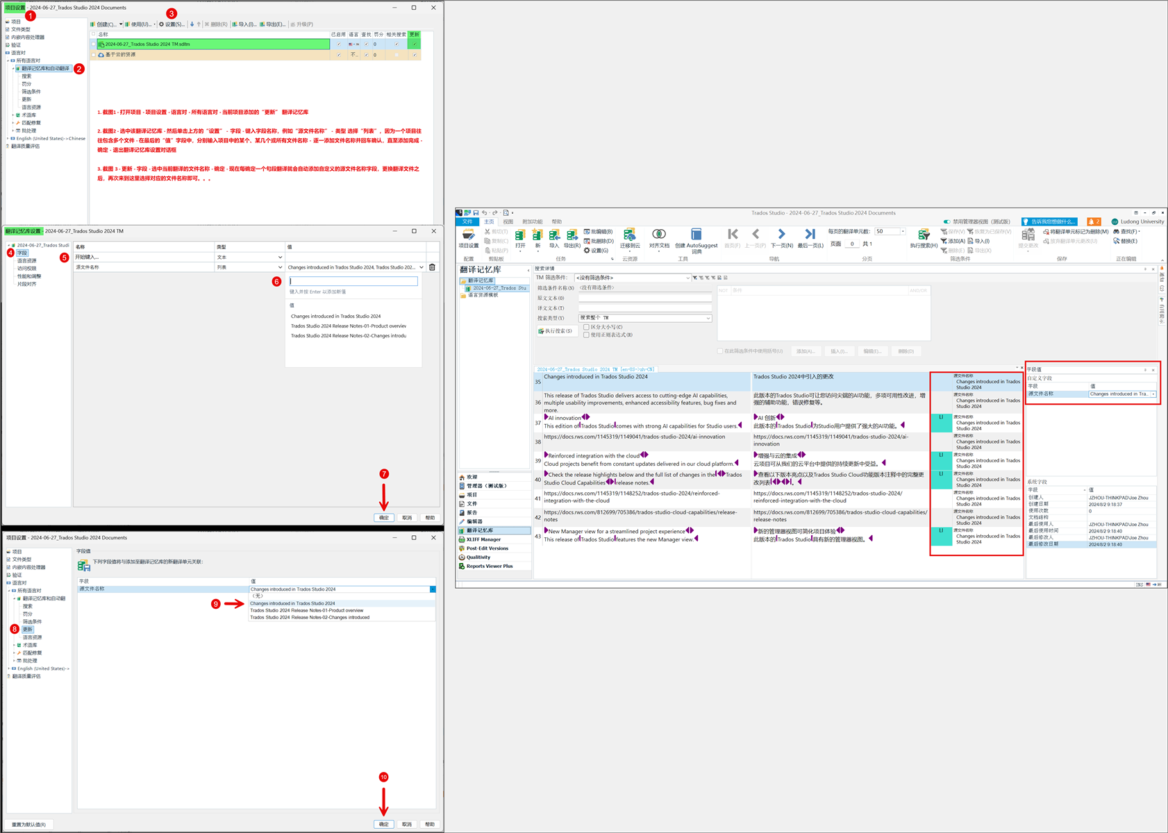 Trados Studio 2022 interface with a document open, showing Chinese UI elements and a red exclamation mark indicating an error or warning in the Messages pane.