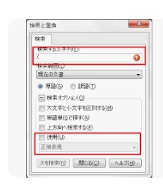 Trados Studio 2019 'Search and Replace' window with error message indicating the search function is not available. Red outlines highlight the inactive search field and grayed-out 'Find Next' button.