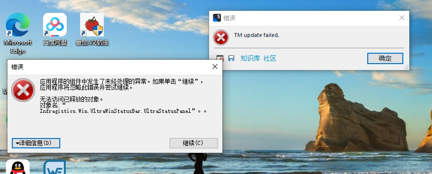 Screenshot showing a desktop with an error message window in the foreground, stating 'TM update failed.' in English, and another error message in Chinese with a red cross symbol indicating a problem.