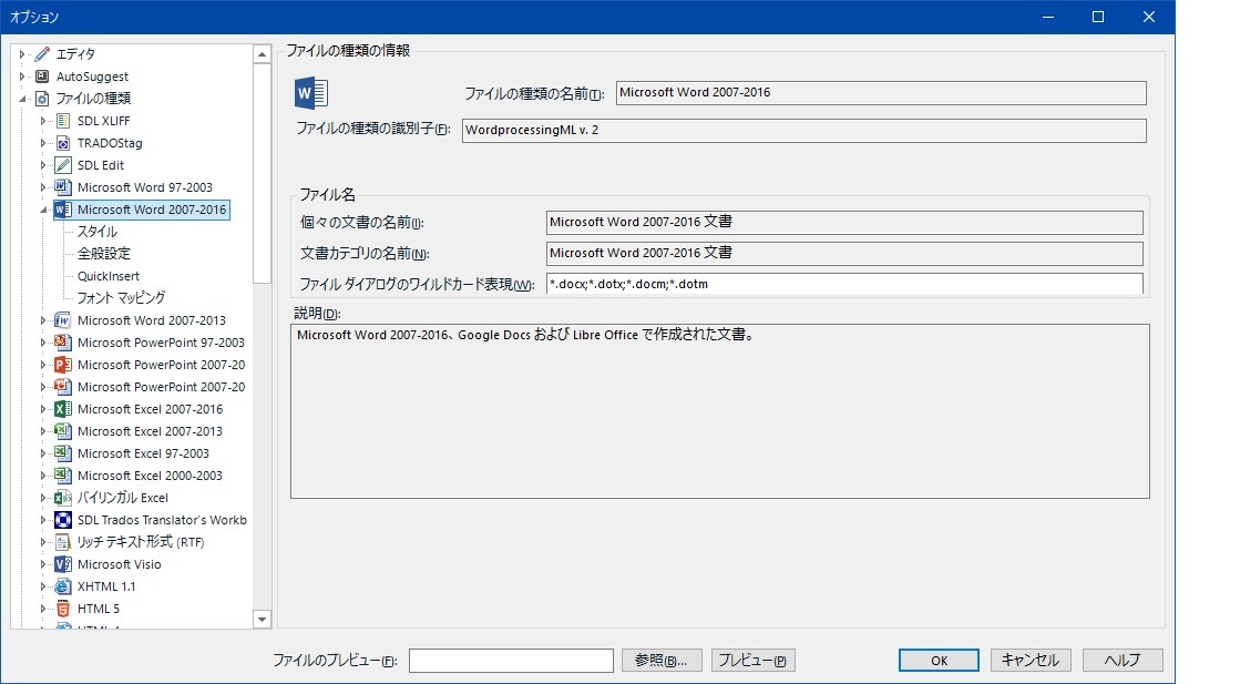 Trados Studio options menu showing Microsoft Word 2007-2016 selected with file types listed below.