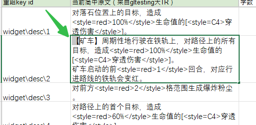 Screenshot of Trados Studio with highlighted text and a green check mark indicating a correct segment. The text includes placeholders and style tags in a non-English script.