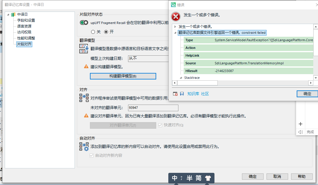 Trados Studio error message window showing 'System.ServiceModel.FaultException' with a 'constraint failed' message. The error details include an HRESULT code of -2146233087.