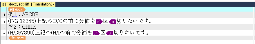 Trados Studio translation results with warnings for untranslated segments, displaying English letters and transliterated Japanese text with error symbols.