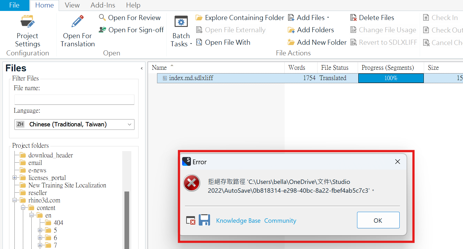 Screenshot of Trados Studio 2022 with an error dialog box. The error message is in Chinese, indicating an issue with a file path in OneDrive. Buttons for 'Knowledge Base' and 'Community' are visible, along with an 'OK' button.