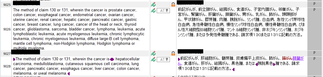 Screenshot of a Trados Studio interface showing a segment comparison with track changes. English text on the left and Japanese text on the right, with no visible errors.
