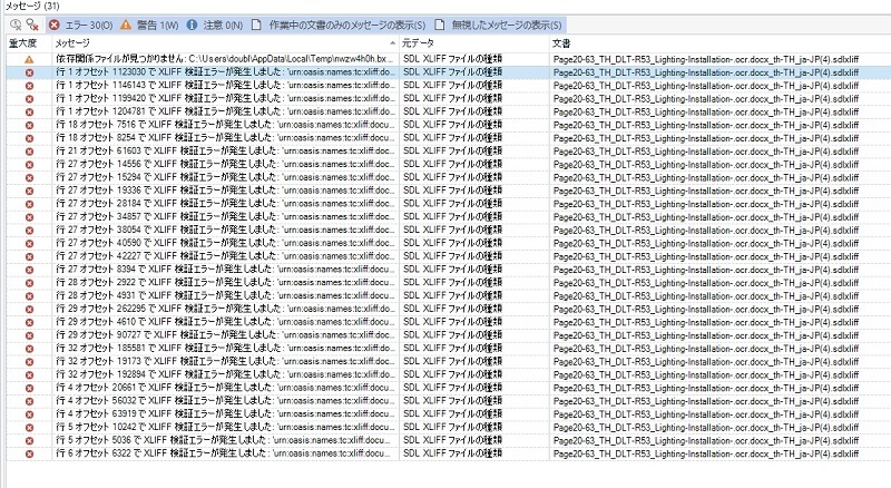 Trados Studio error log showing multiple entries with 'Cannot save the target file' errors for various XLIFF files linked to a PDF source.