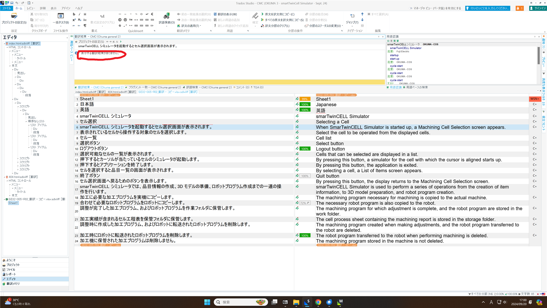 Screenshot of Trados Studio editor with a segment open, showing no translation results in the TM pane despite the segment being translated.