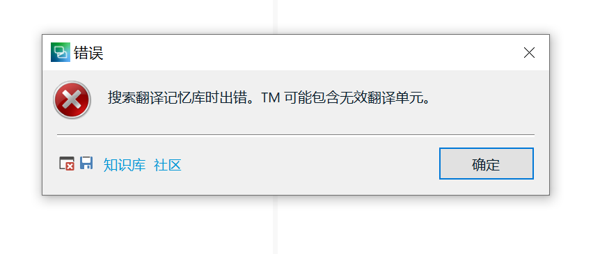Error message in Trados Studio indicating an issue with searching in the TM, which may contain invalid translation units. A red 'X' icon and 'Confirm' button are visible.