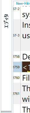 Screenshot of Trados Studio Editor showing segment numbers column with only the last three digits visible, the rest are cut off and not visible.