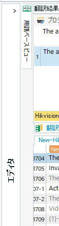 Trados Studio screenshot showing the segment number column with overlapping text and numbers, indicating a display issue.