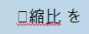 Text with a box symbol replacing a character, followed by Japanese text with red underlines.