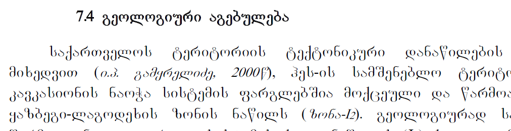 Screenshot of a PDF document in Georgian language with characters not displaying correctly, showing broken or incorrect text rendering.