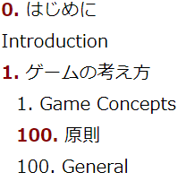 Screenshot of Trados Studio showing a list of headings and subheadings in both Japanese and English, with numbers and links preceding the text.