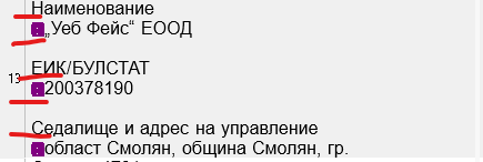 Trados Studio interface with Cyrillic text and warning icons indicating issues with 'Name', 'Unique Identification Code', and 'Management Address'.